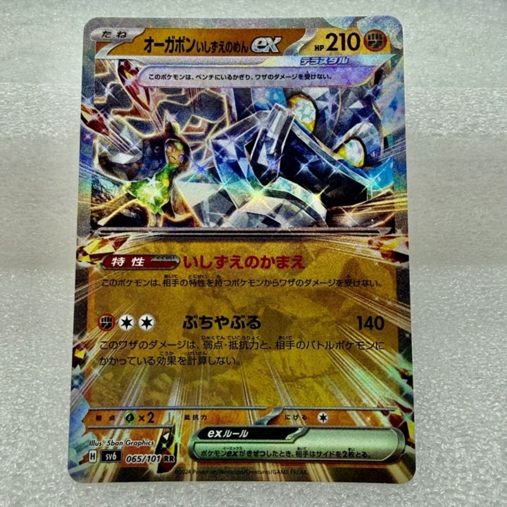 Cornerstone Mask Ogerpon ex 065/101 Sv6: Transformation Mask Holo Japanese Mint